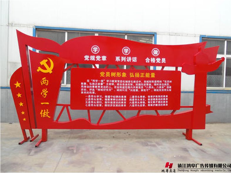 党建牌
