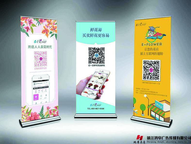 展架/易拉宝/门型架/立屏/海报架